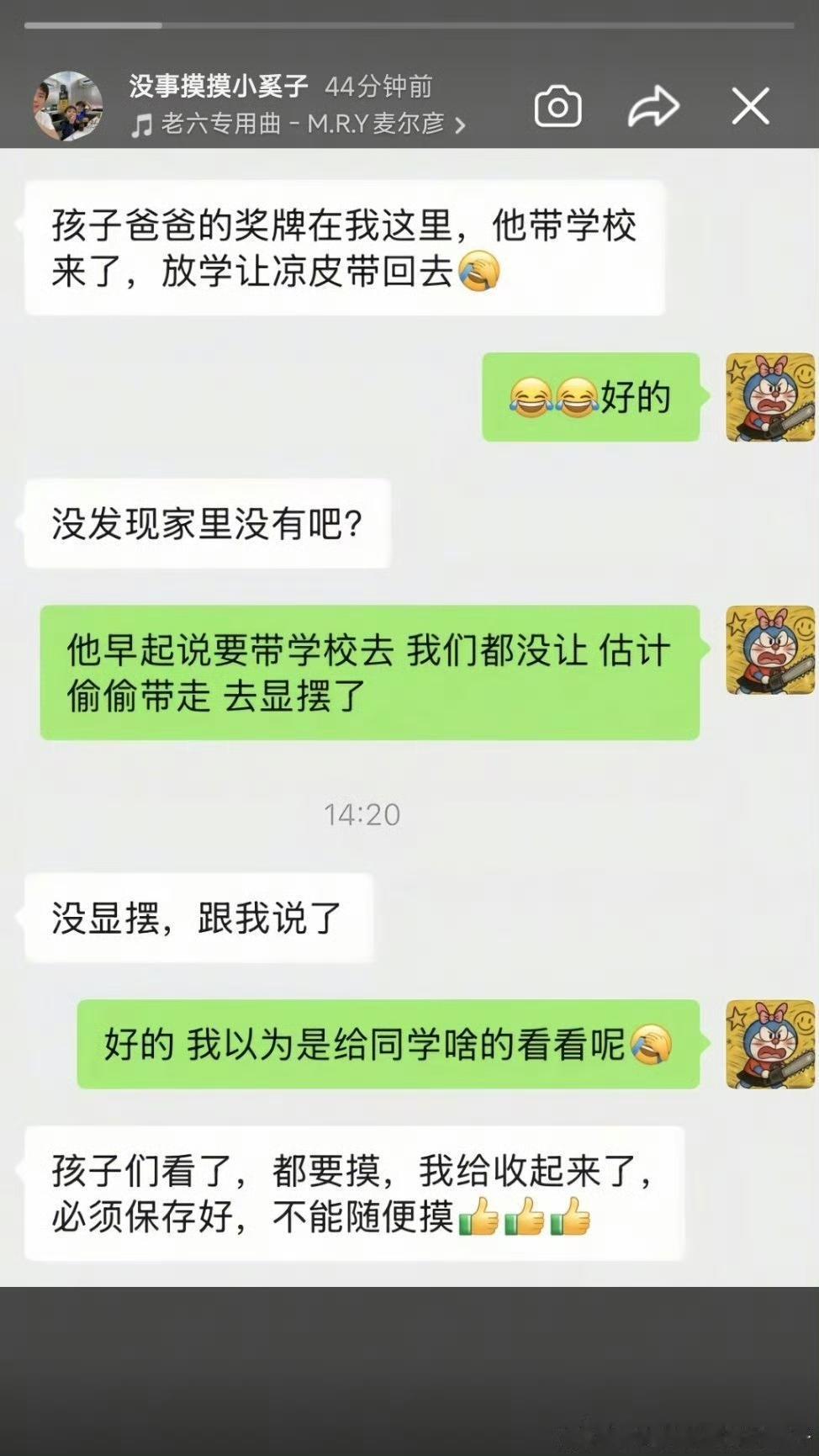 5月18日梁靖崑老二在家点火，老大偷偷把爸爸接金牌拿到学校去了。我感觉奚美丽自己
