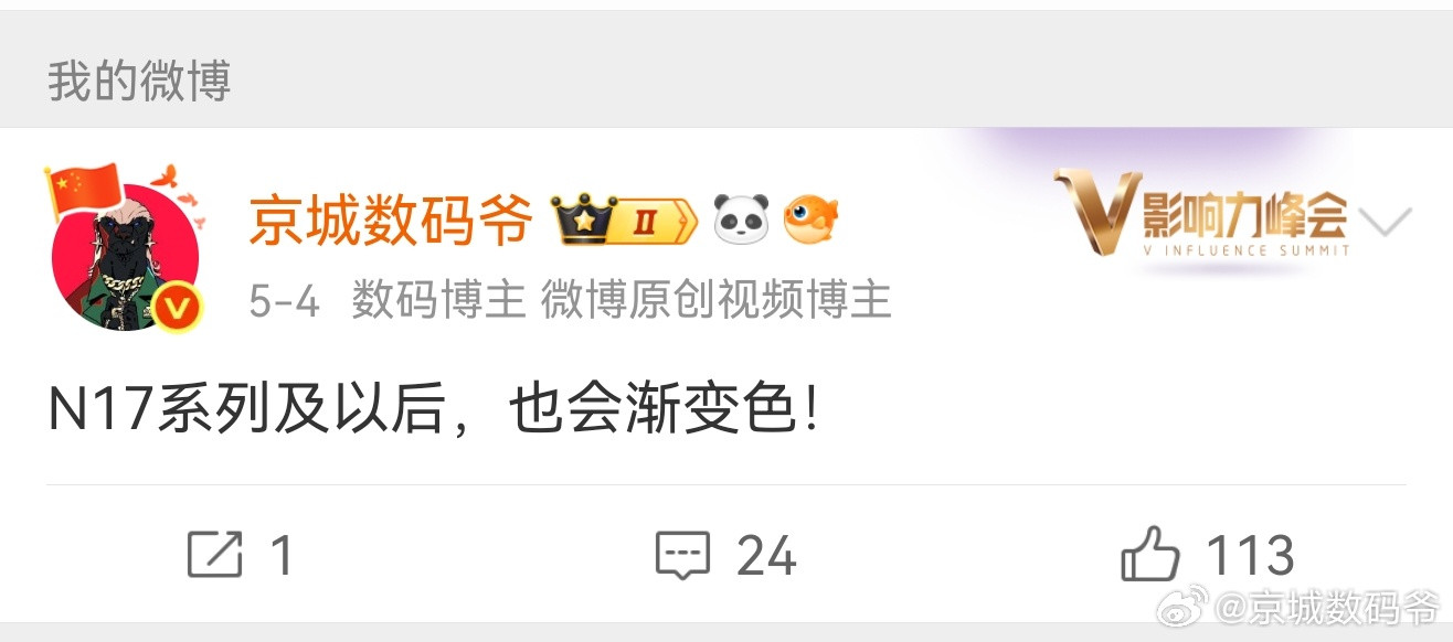 好像看少了一代，n16开始就是等等看吧！