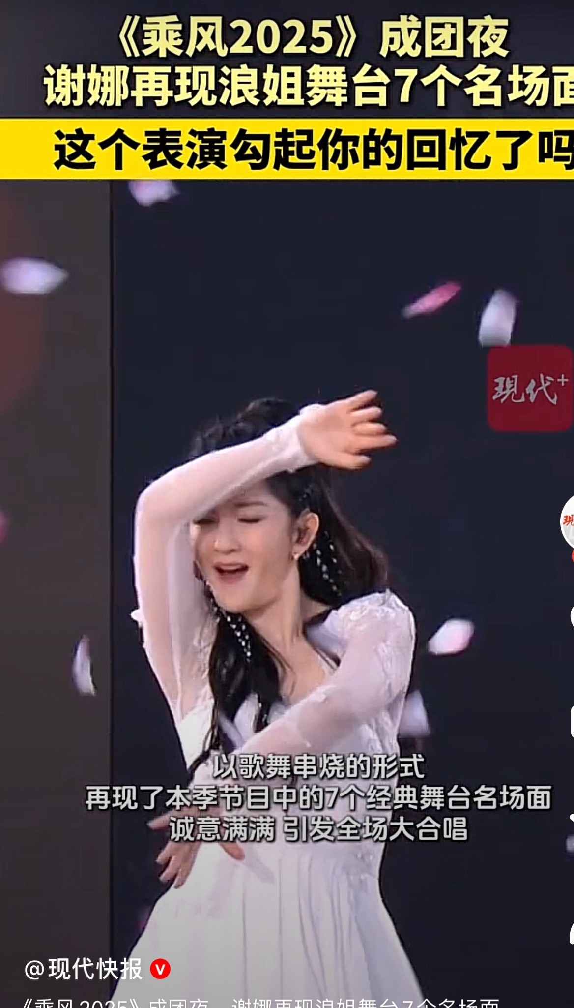 一觉醒来，谢娜直接火出娱乐圈，谁也没想到，43岁的她竟然又凭“显眼包”杀回