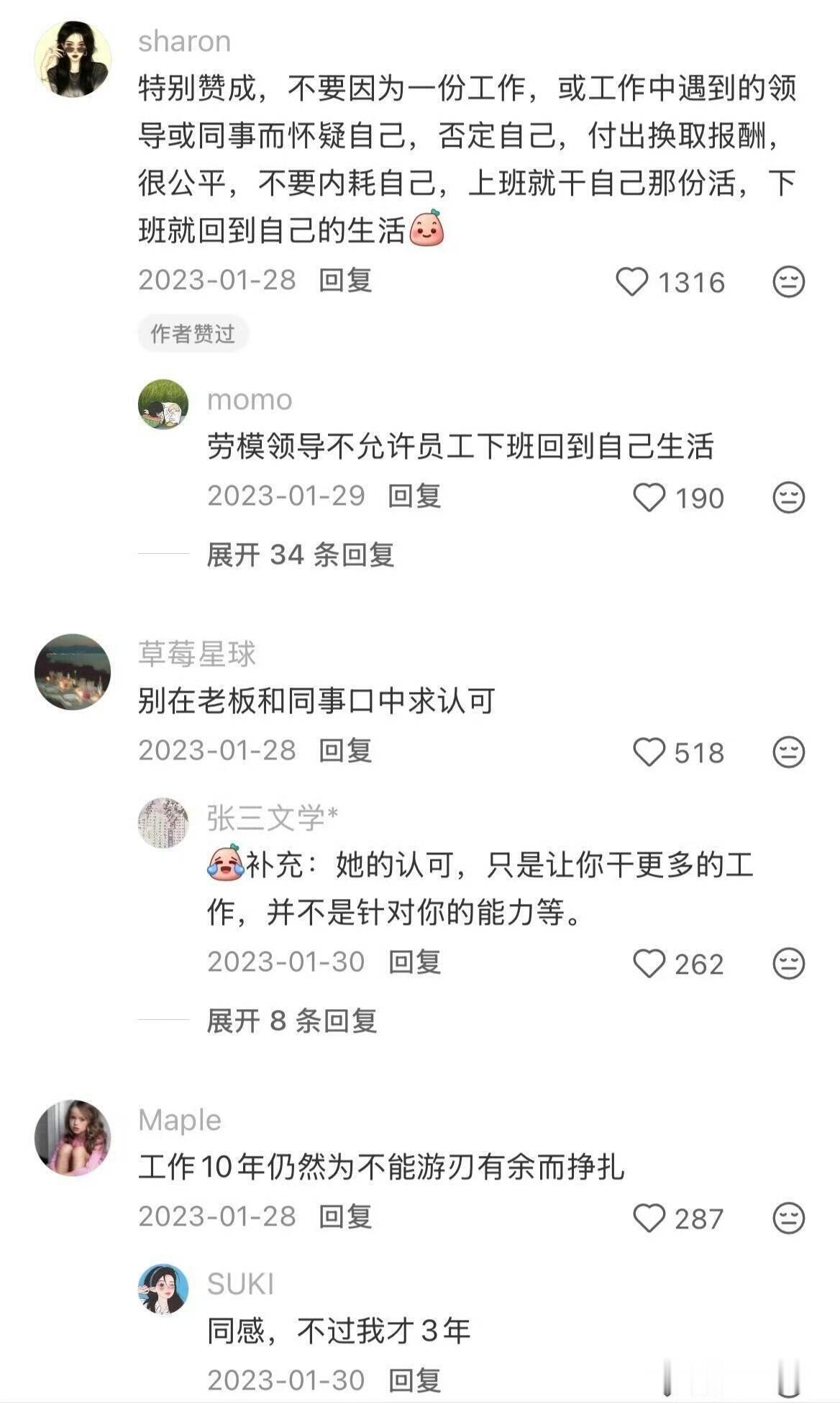 不要过度在意你的工作