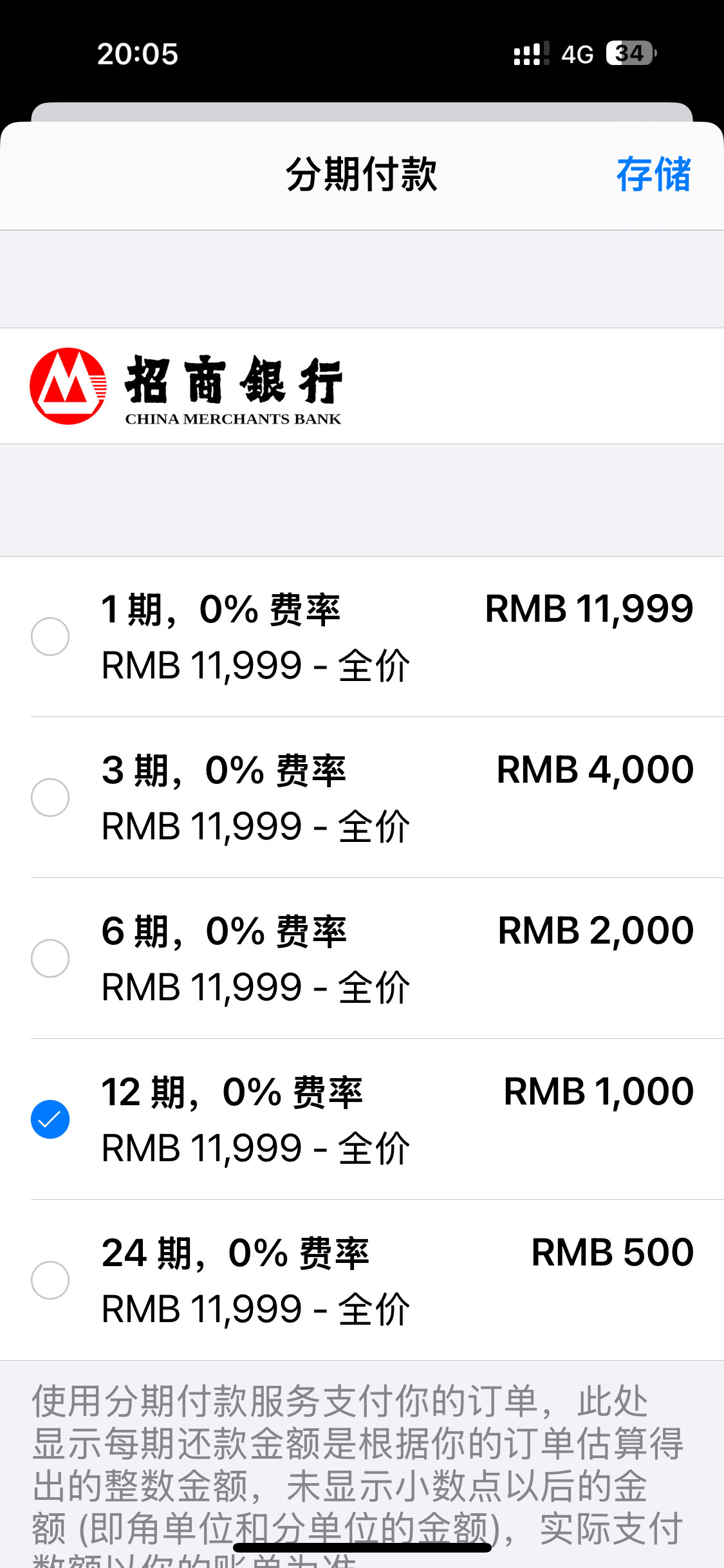 免息不用的话，难受，感谢招行​​​