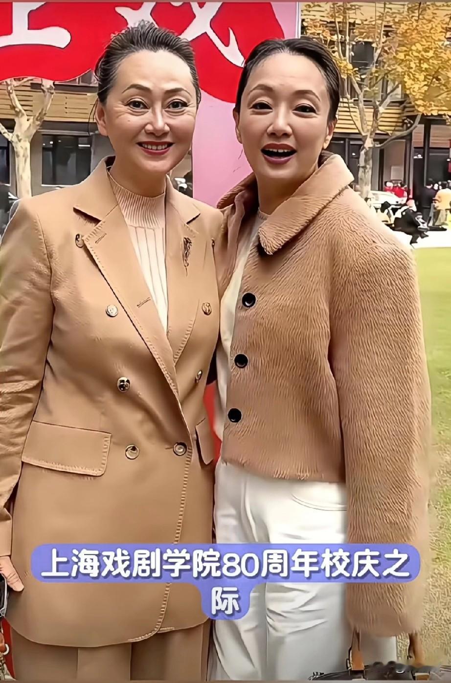 上海戏剧学院80周年校庆之际，两位同为60后的校友宋佳与于慧重逢，她们曾在此共度