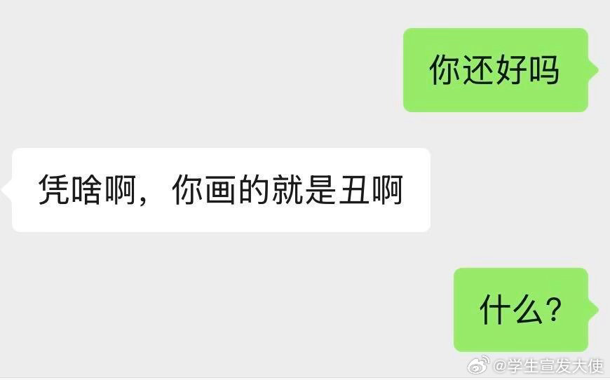 被好朋友这样说了好难过