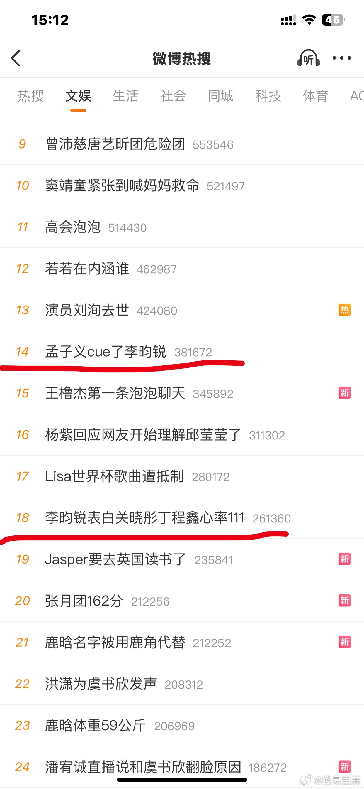 热搜给我一种孟姐团队和小林团队都在发力的感觉为了双方各自播剧拼了