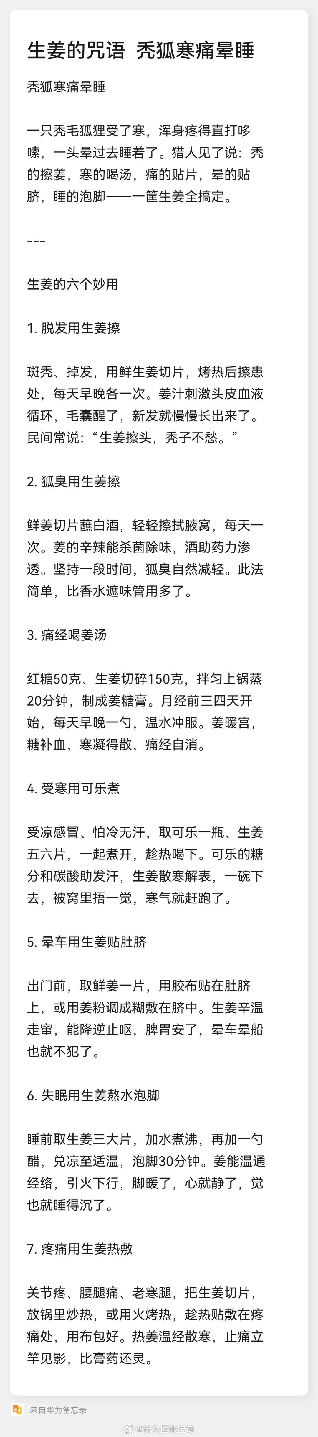 我们上中医学院背的东西太多，对我来说最有用的还是顺口溜，很多几十味的或...