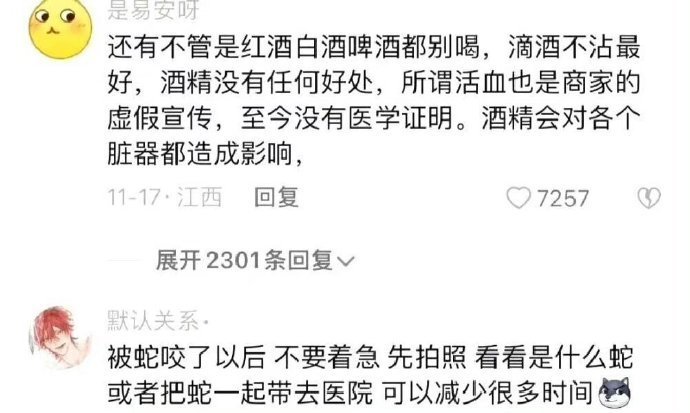 震惊我的冷知识，为什么没人告诉我这些