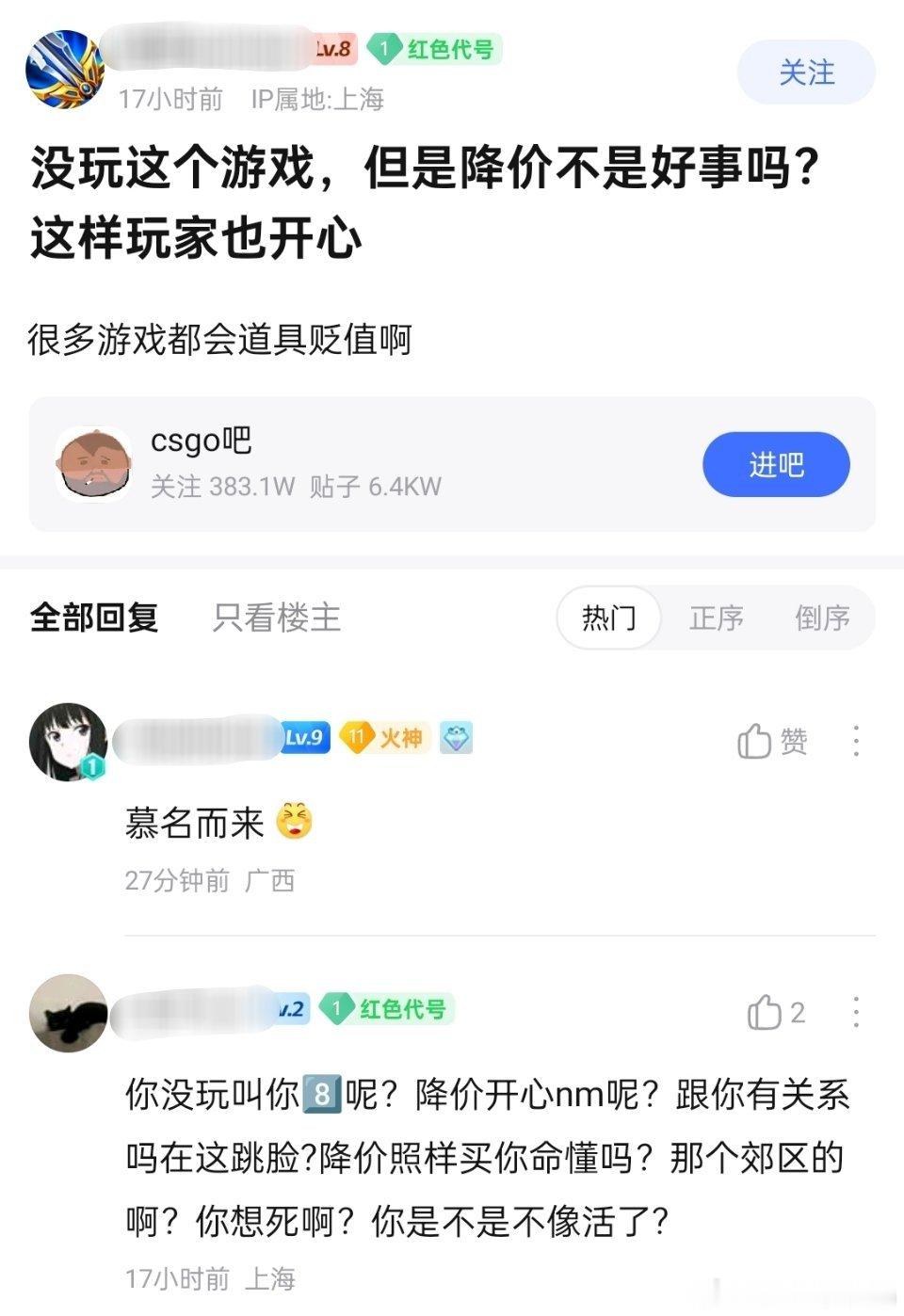 破防了​​​