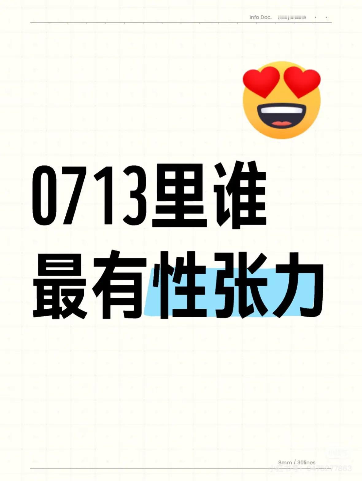 再就业男团谁最有性张力？网友的提问，回答炸了锅。答案主要在生哥、糊糊和张远之