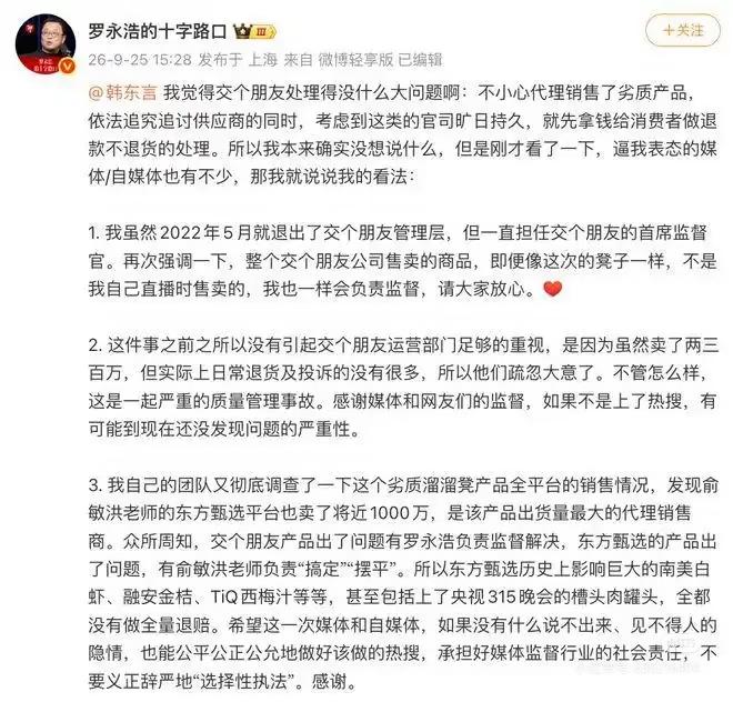 很多人对老罗改观，应该是从他吐槽野人先生开始的。开始以为只是普通消费吐槽，