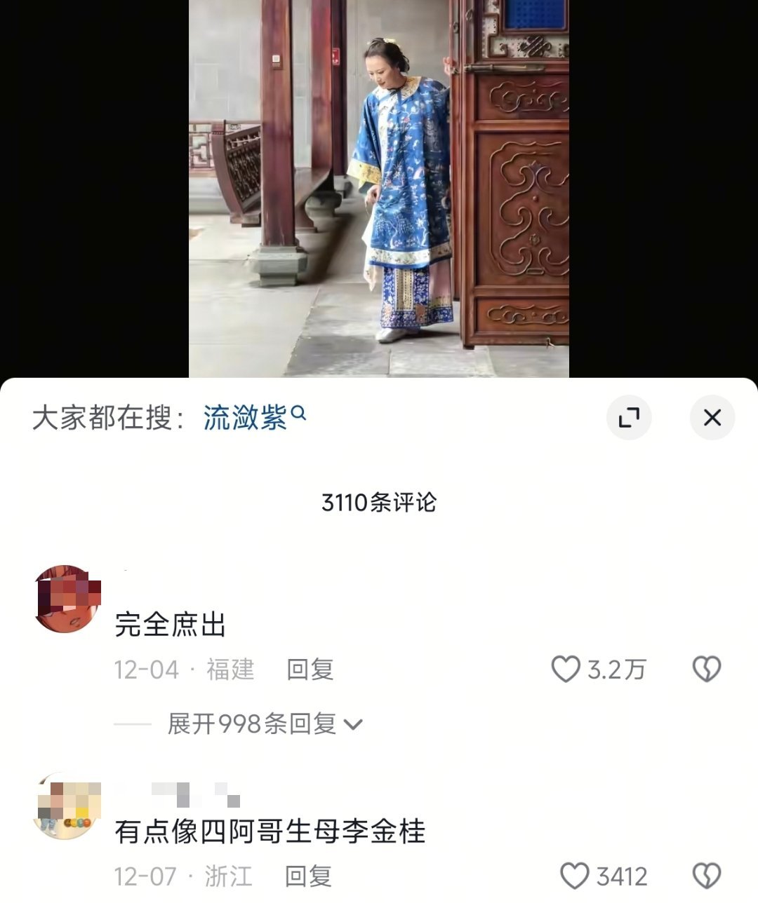 流潋紫秀古风写真，评论区，很少有一个作家被如此讨厌，全是嘲她的。