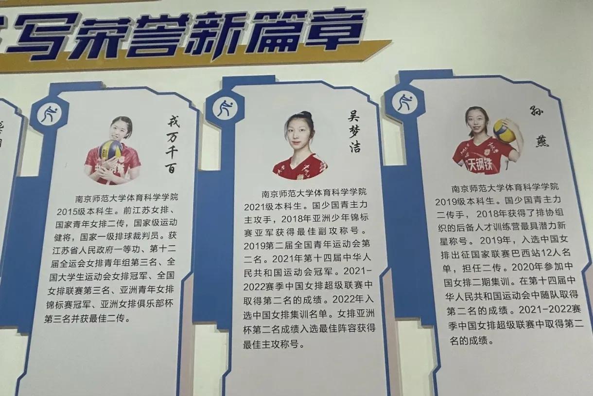 南师大荣誉墙上挂着戎万千百的个人介绍，这位毕业于南师大的2015届学子如今已经是