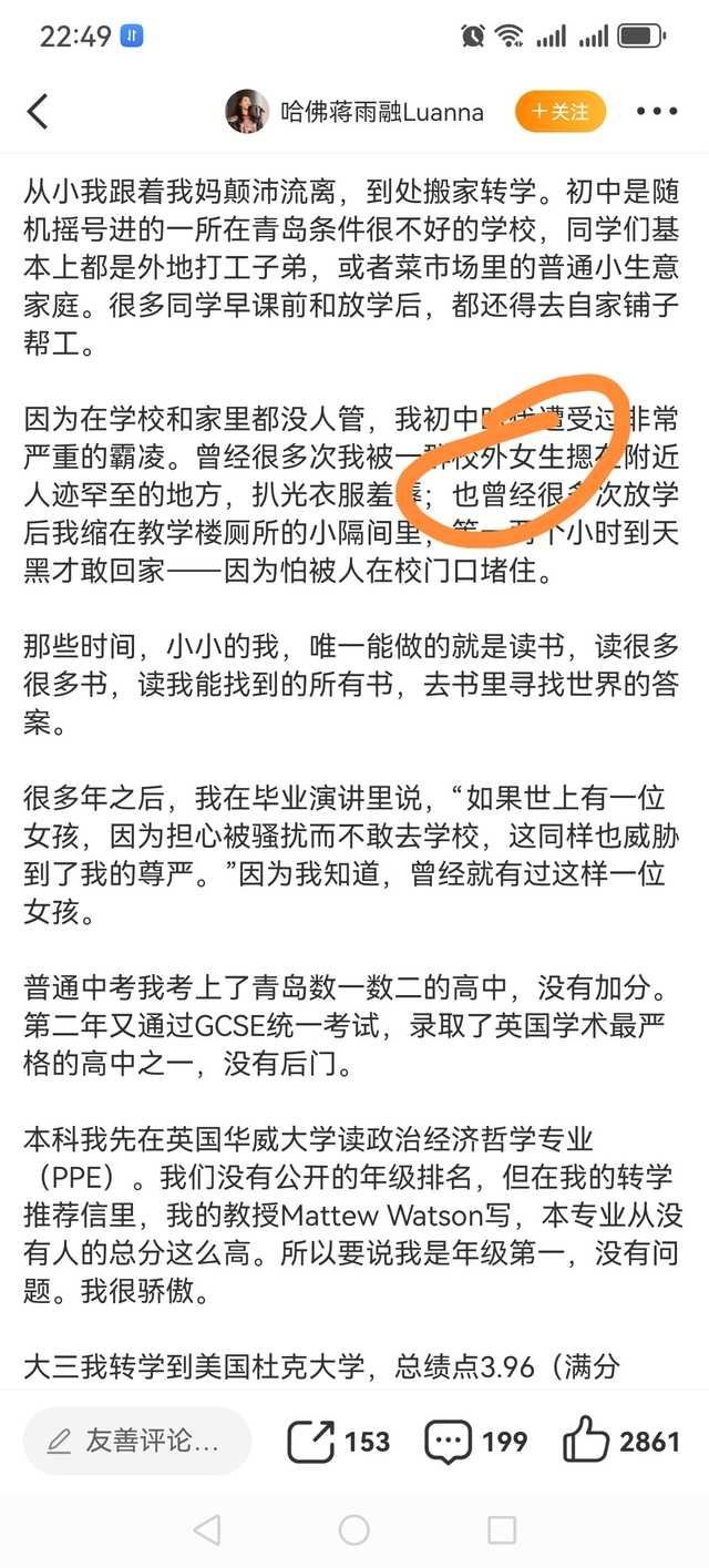 最新的声明，变成“校外女生”霸凌她。也就是说有一群校外女生不知道因为什么就盯上她