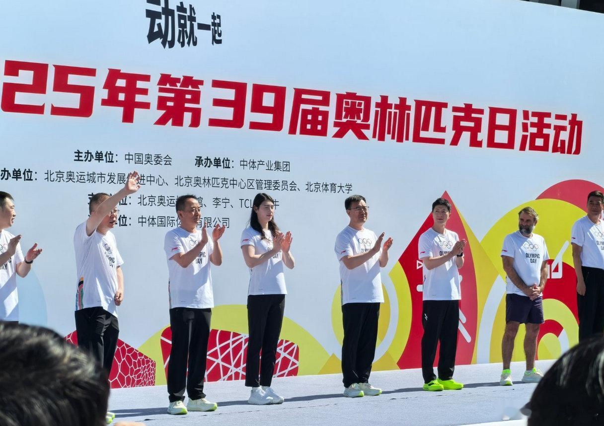 马龙张雨霏出席奥林匹克日活动12城共庆，奥林匹克日线下活动今天正式启动北京主会