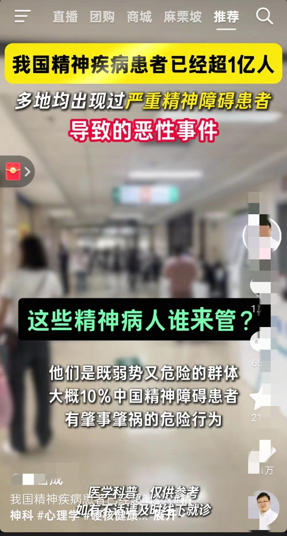 1亿精神疾病患者的冰山之下：风险背后，是千万家庭的窒息与社会的必答题一、数