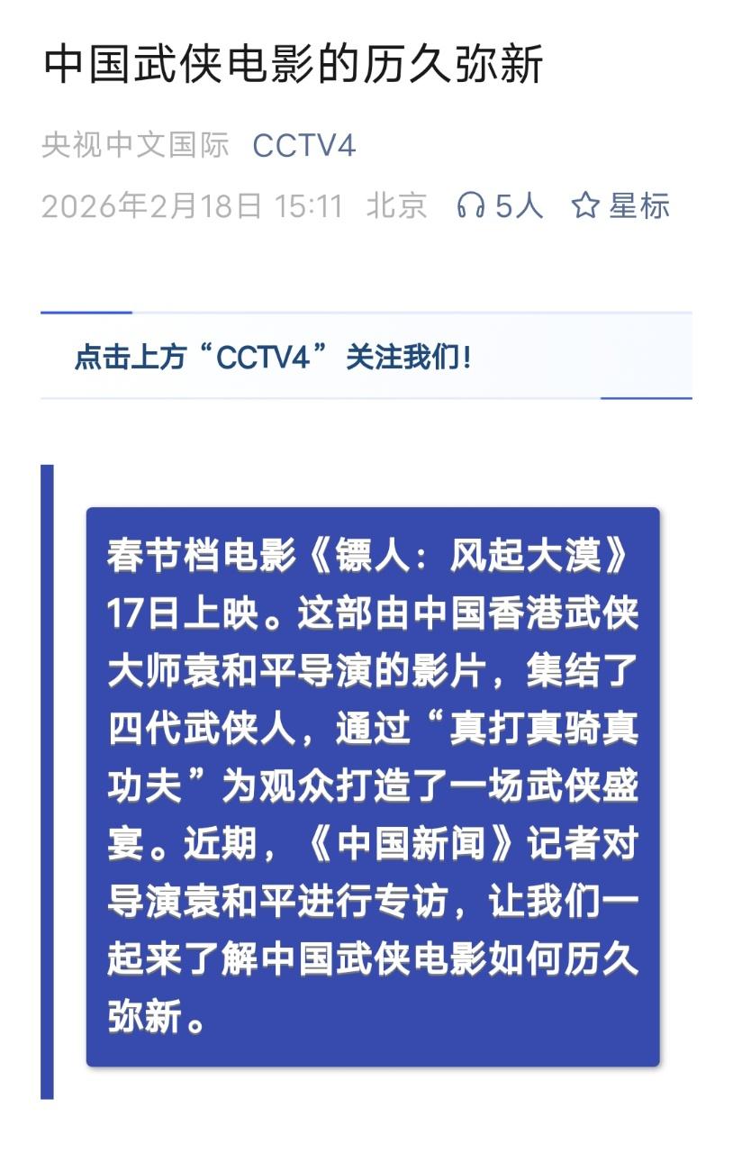 这段时间被《镖人》刷屏刷到我都好奇了，看完才明白，为什么这么多人愿意自发推荐。它