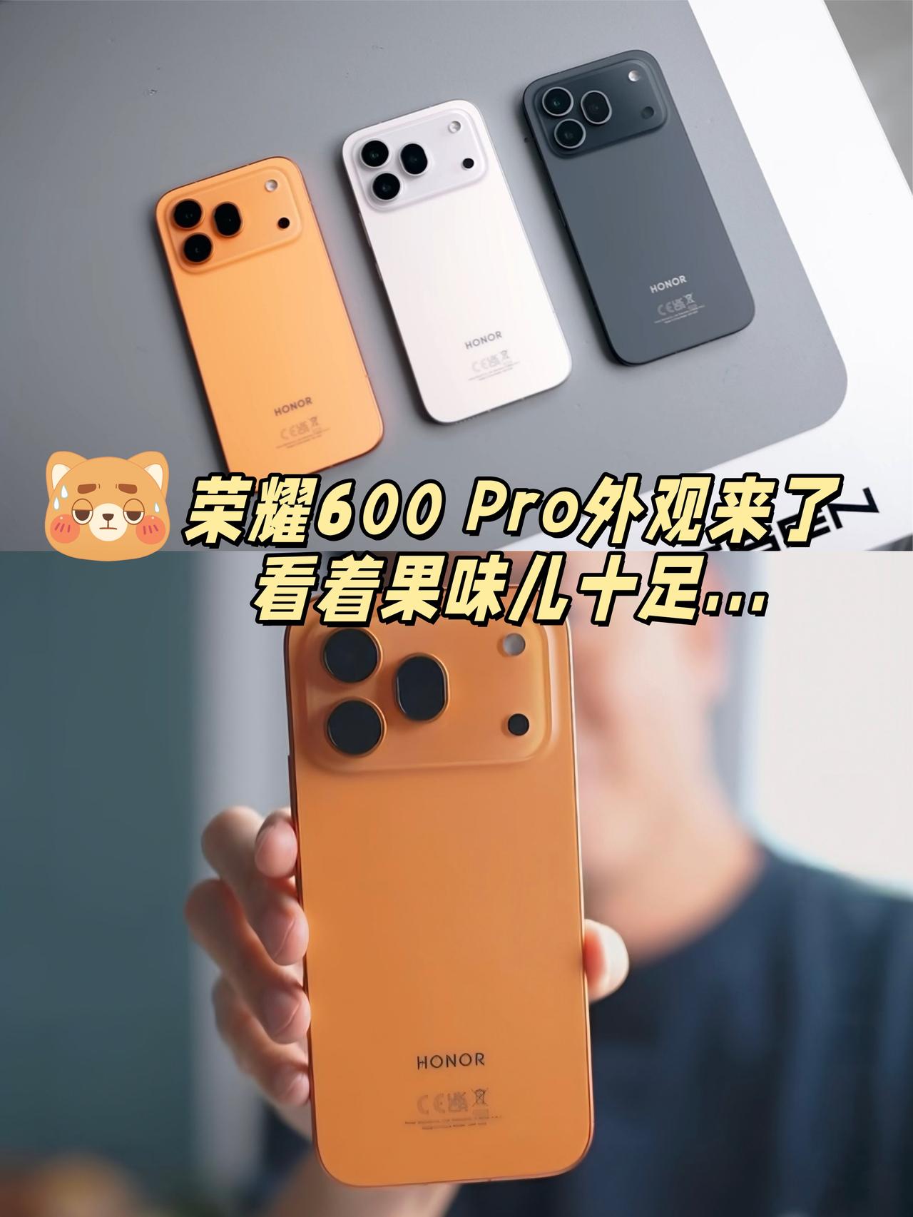 又玩这套？荣耀600Pro真长这样啊...刚刚看了荣耀600Pro真机