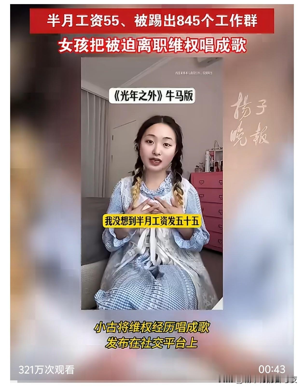 女孩被踢出845个工作群无奈离职845个工作群？只能说现在企业真的是管理低效