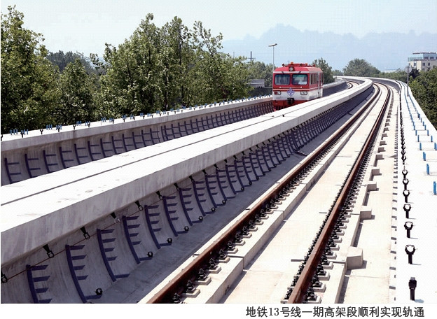 正文  在施工过程中,地铁号线首次采用高铁使用的cpiii工艺进行轨道