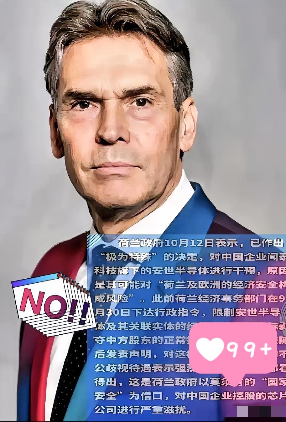 我就知道安世半导体被荷兰无理抄家后一定会付出代价，环球时报发文称荷兰强硬