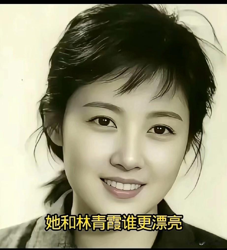 她和林青霞谁更漂亮？说到林青霞，大家都知道她被公认为东方第一美女，被称为四大