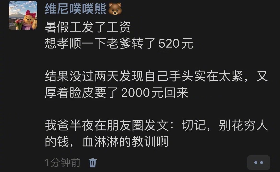 零花钱就是这么来的[doge]​​​