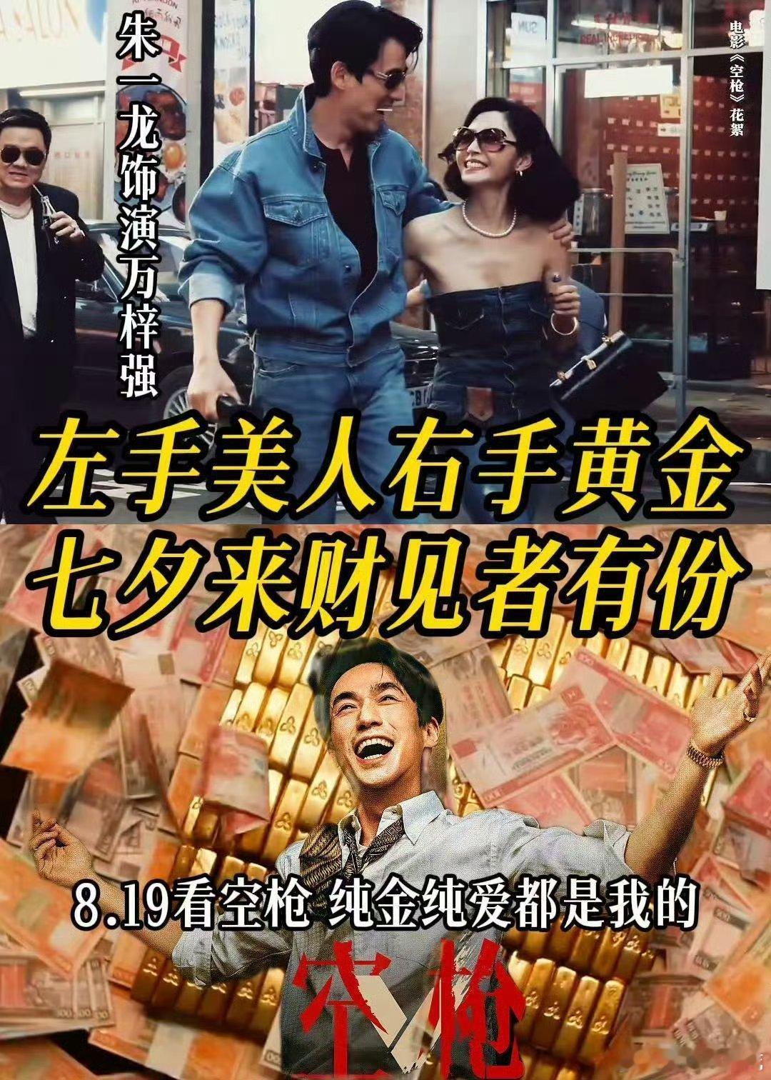 空枪好多影帝影后家人们谁懂啊，我截图的时候真的好兴奋朱一龙、梁家辉、卫诗雅、华惠
