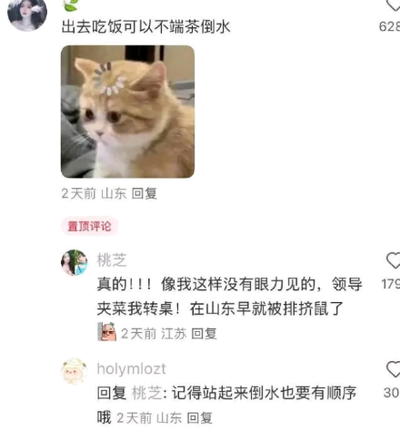 出去吃饭可以不端茶倒水