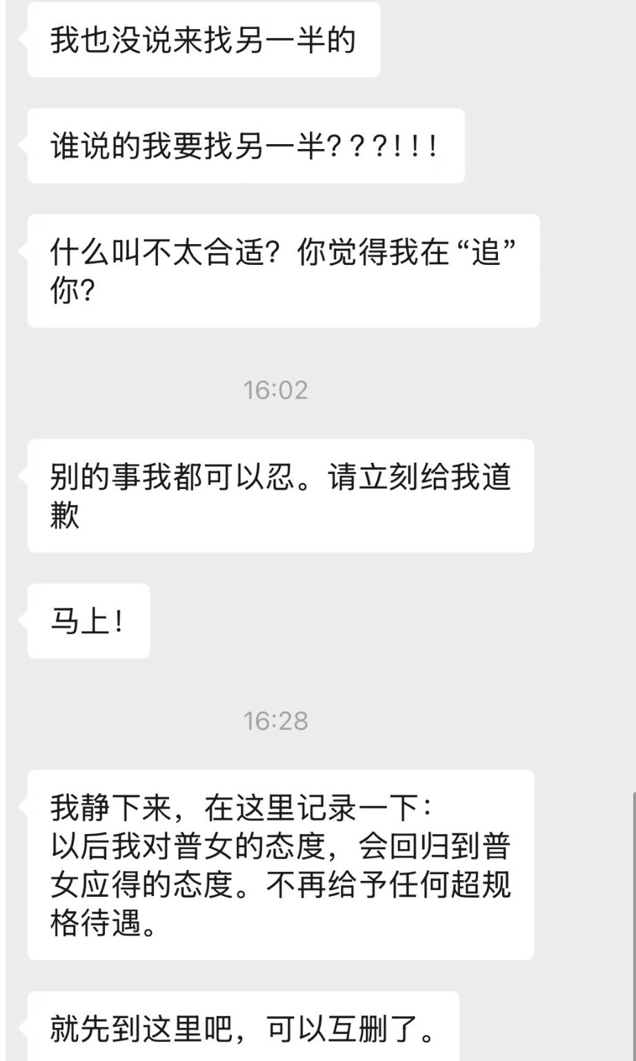 相亲男遇普女后破大防