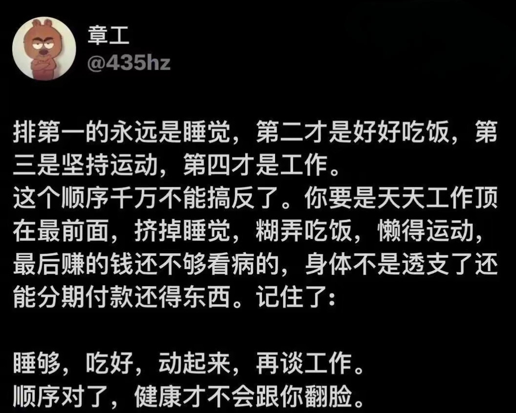 人生的顺序千万别搞反。
