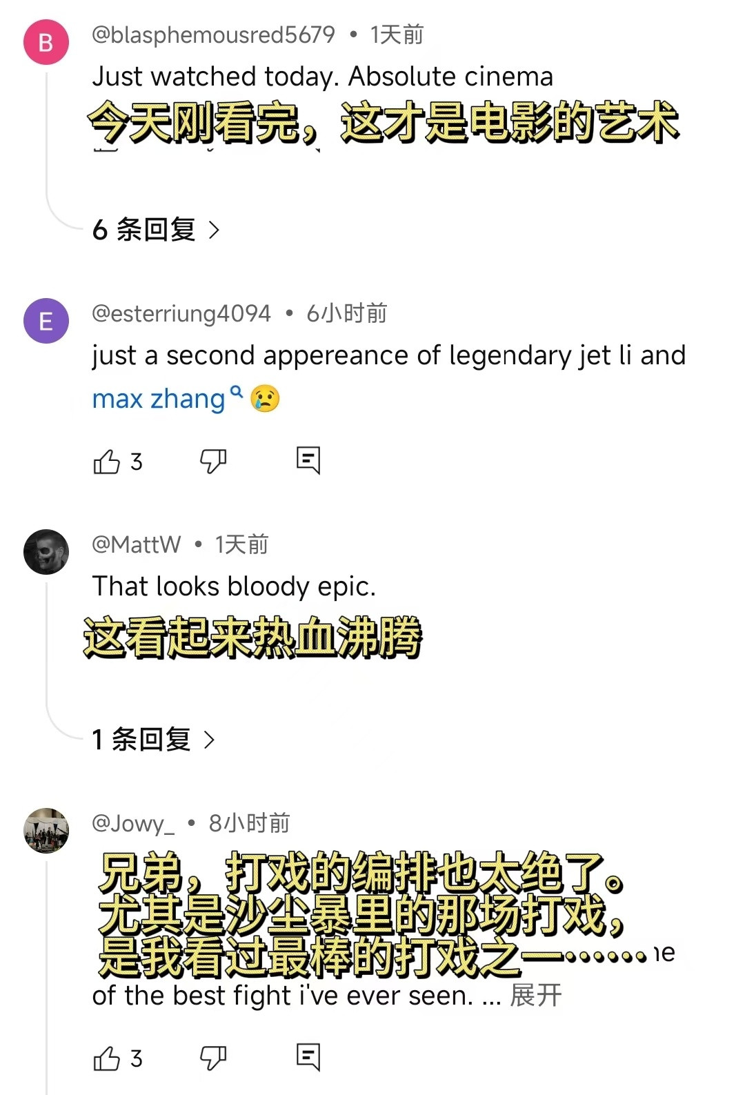 镖人海外评价镖人海外口碑“《镖人》是我第一部看得肾上腺素拉满的动画改编电影”“