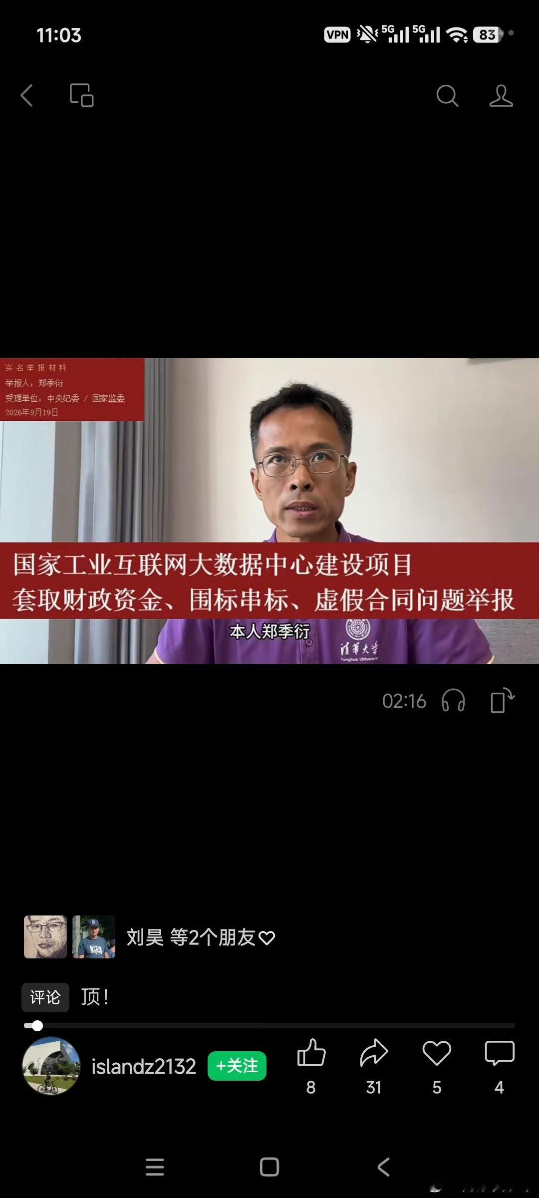 #原中国电信集团员工实名举报#四家公司投标，如果真如举报材料所说，全是自家全资子公司，中标金额还能和