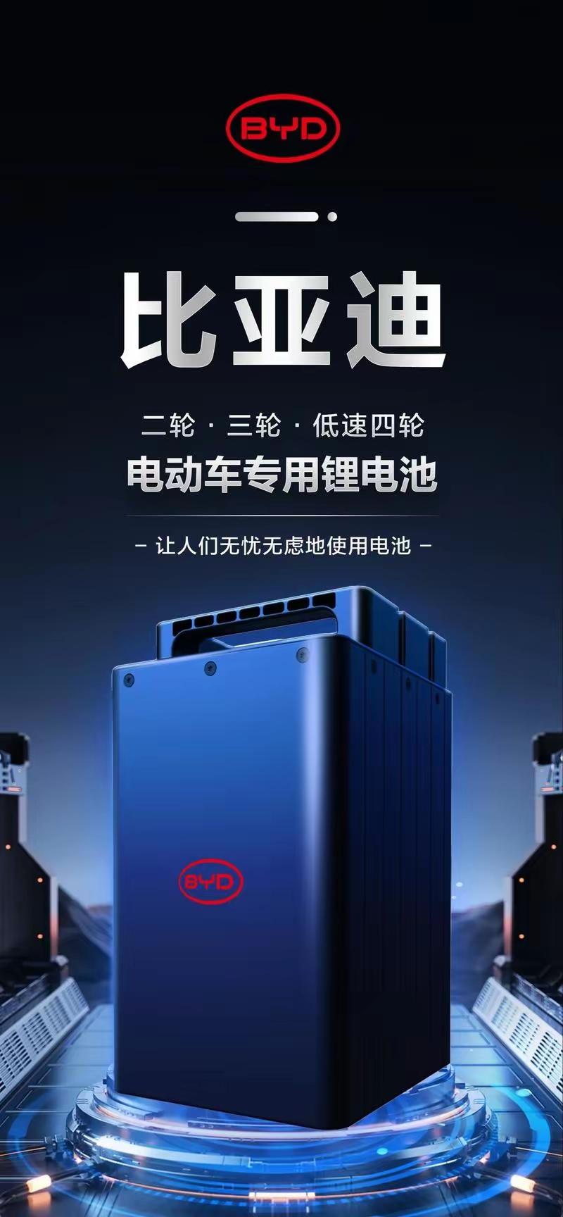 若你的旧电动车铅酸电池不行了，能不能换成比亚迪新出的那块磷酸铁锂电池？我直接