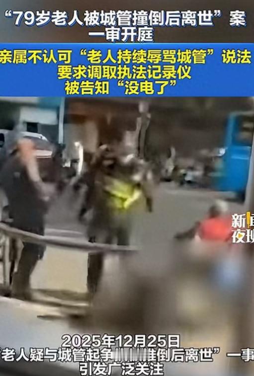 福建福安，一79岁老人，在路边晒太阳和别人闲聊，她看到有城管执法，就评论了两