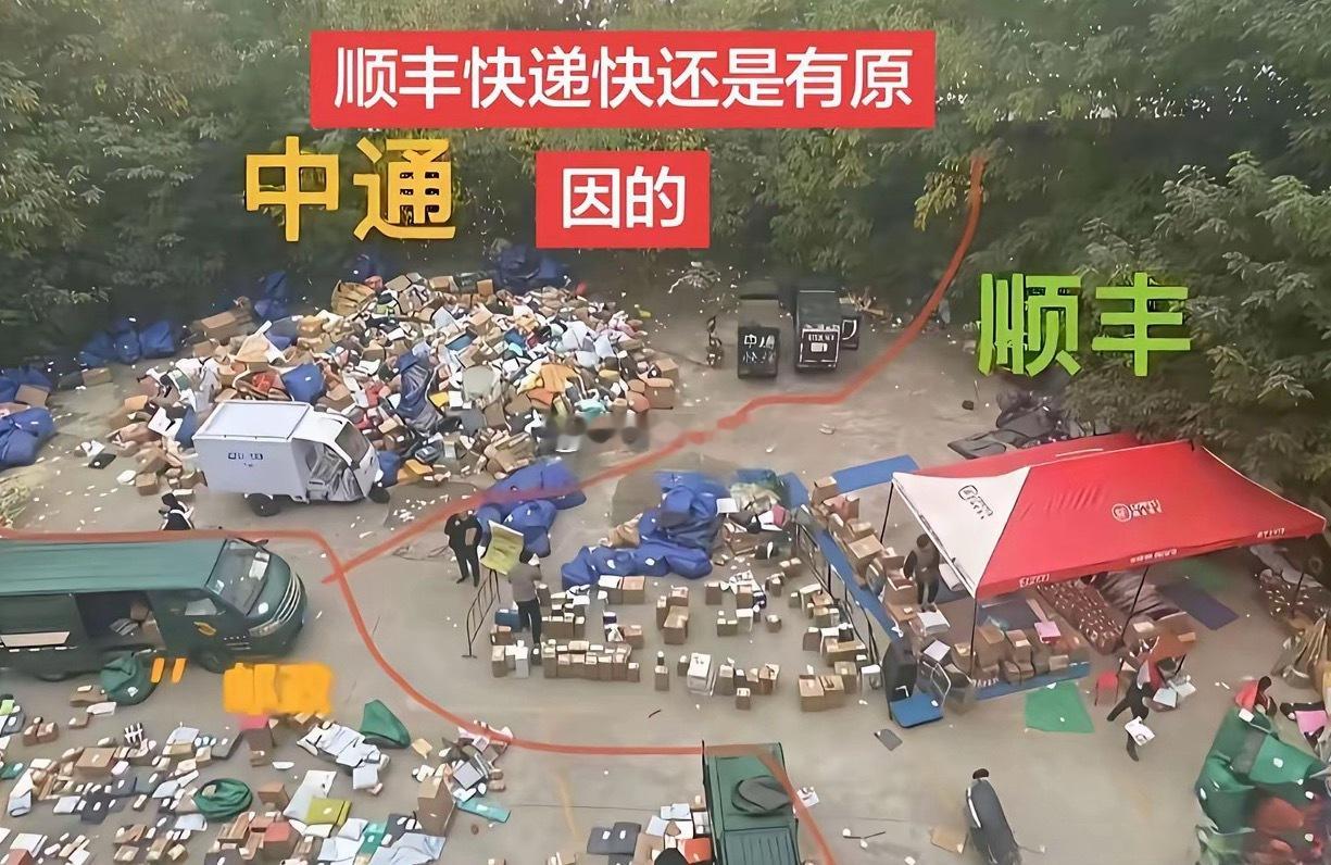 顺丰快递快还是有原因的