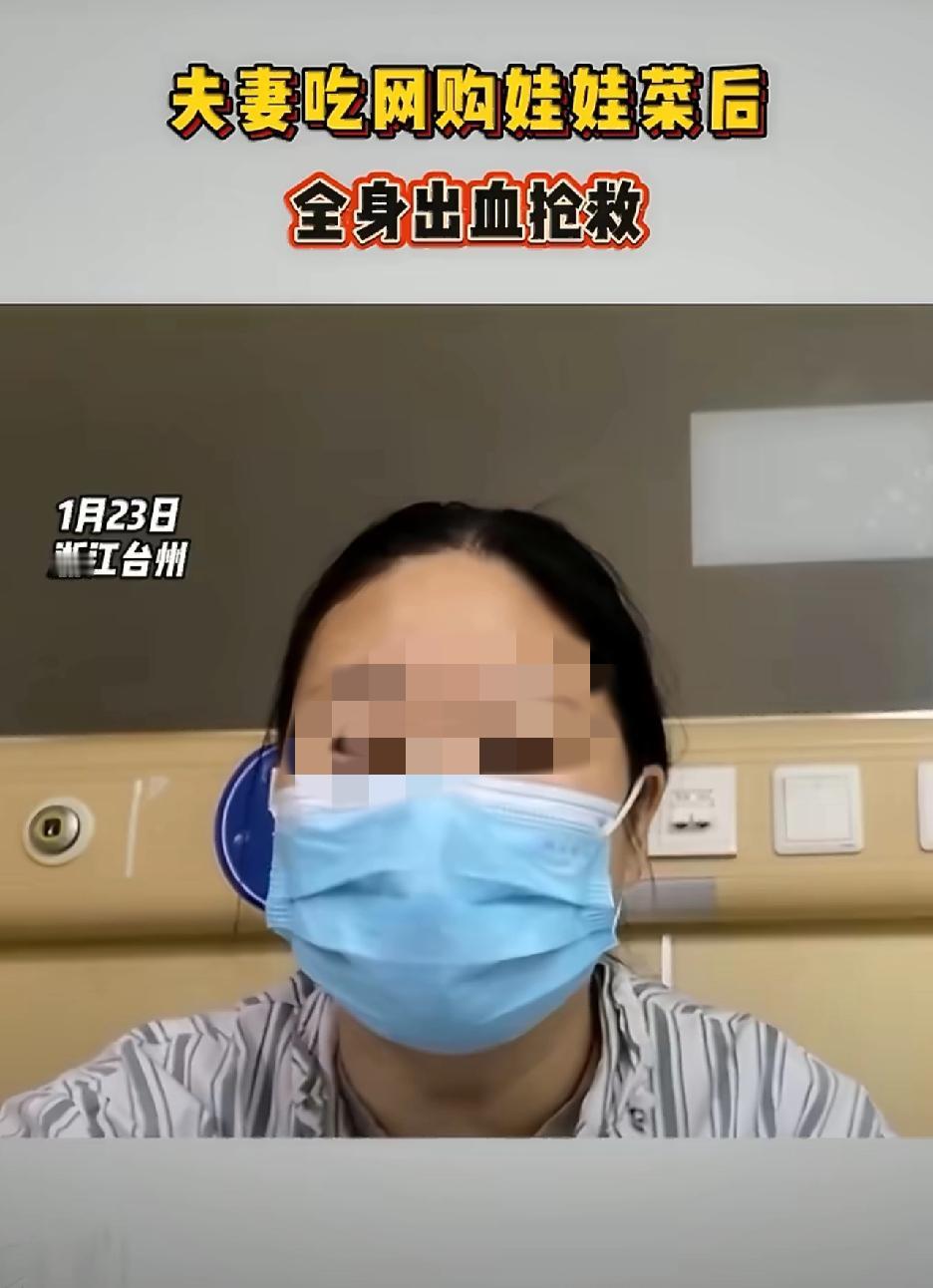 反转反转再反转，此计虽险，但是确实可刑。浙江台州那个娃娃菜中毒事件我以为只是单