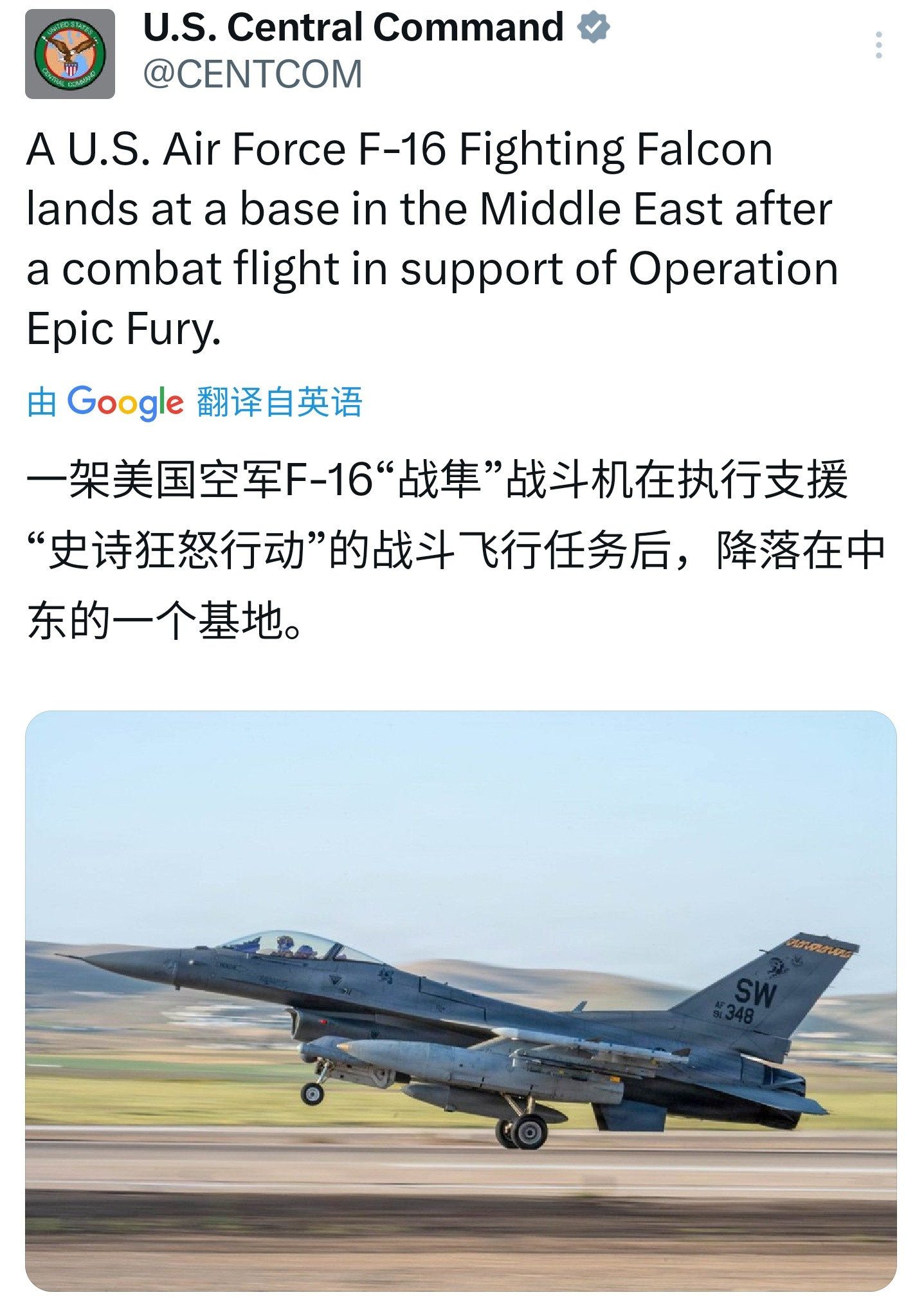 特此记录——为了展现美军中央司令部（CENTCOM）有多么不专业。他们发布了一张