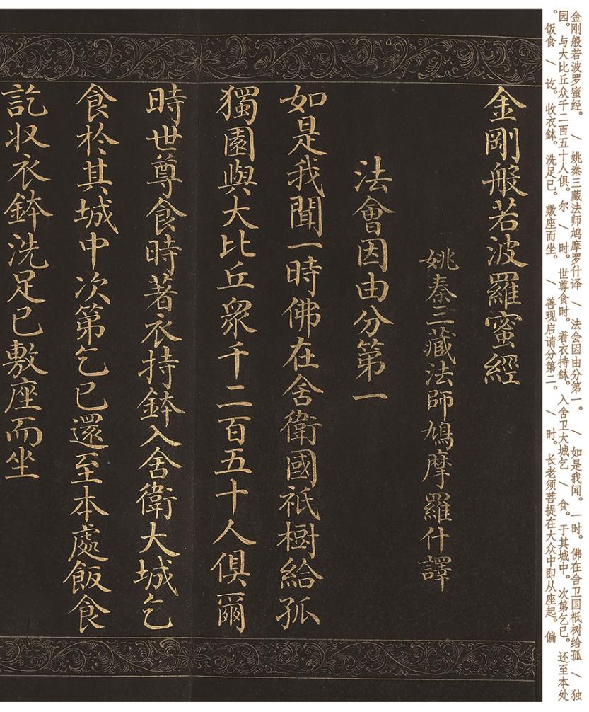 这是翰林院才子抄写的《金刚经》，乾隆将它放在案头，当代九成书家无此功力！我们