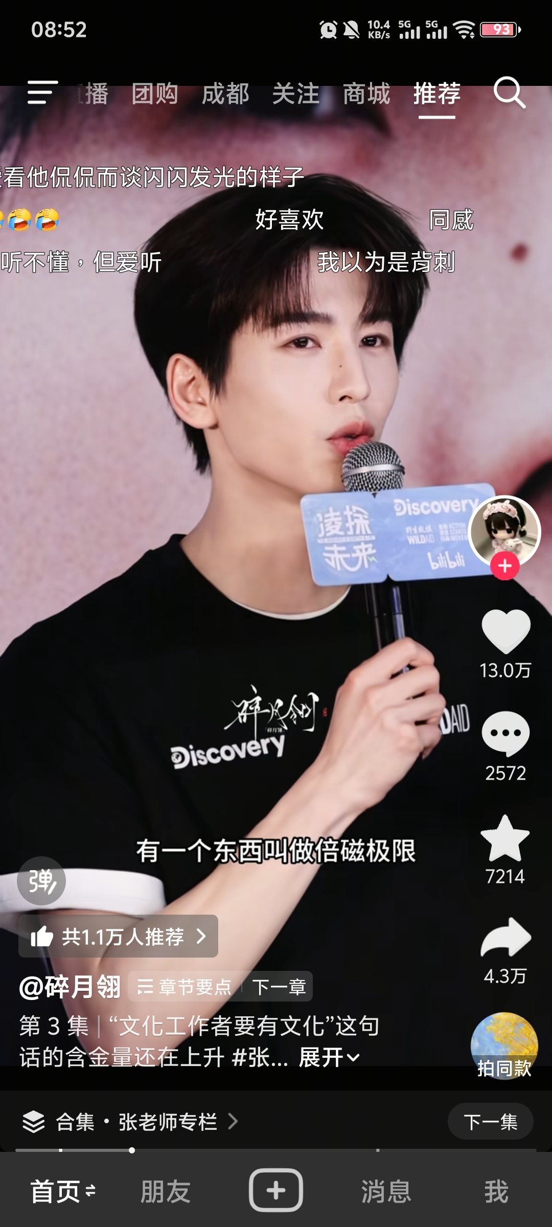 事实证明，就算是张凌赫给我讲题，我也听不进去
