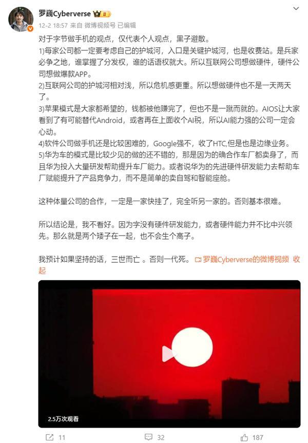 炸裂开撕！荣耀高管狠批字节做手机：活不过三代！字节联合中兴推豆包手机助手工程机，