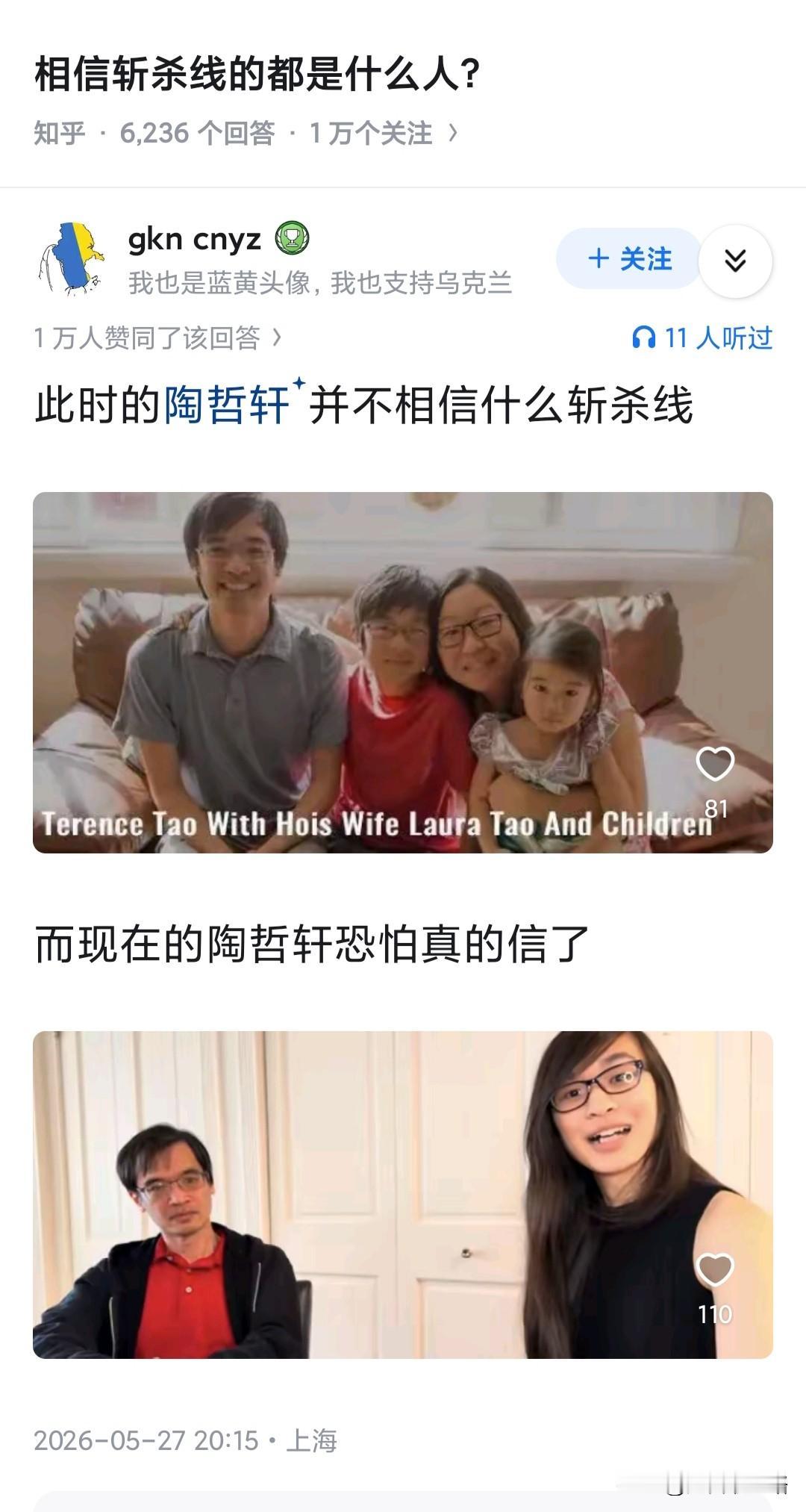 强大如tao，养儿育女也导致脸上笑容不见了。所以说，华裔移民三代而亡还是有点