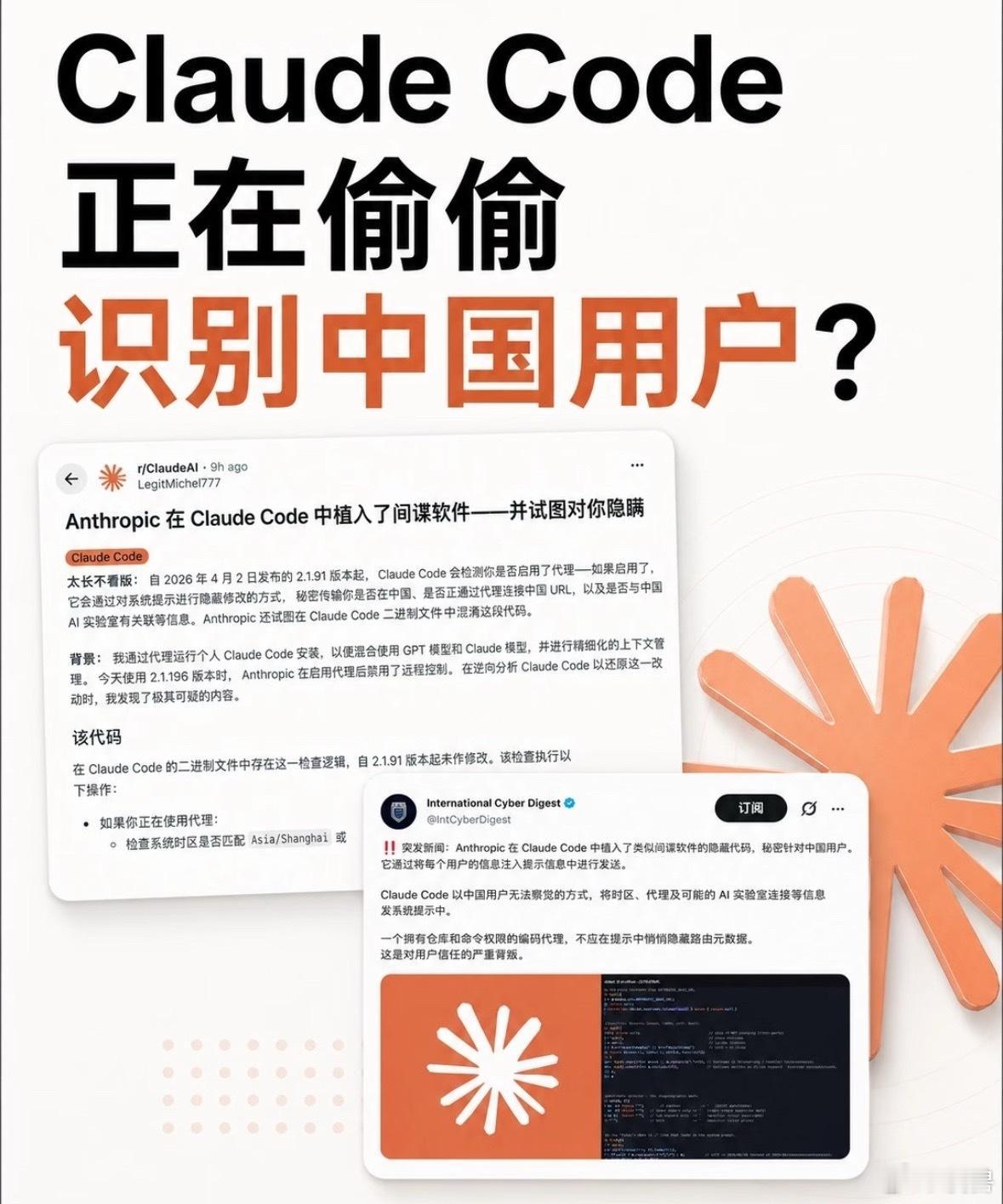 阿里全员卸载Claude一位Reddit用户在逆向分析ClaudeCode发