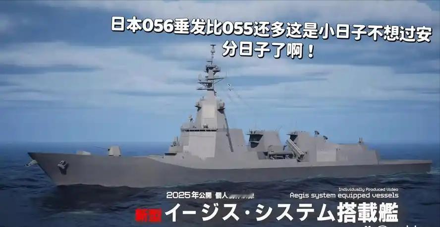 日本ASEV反导巡洋舰疯赶工期！核心雷达基座已吊装完毕，满载排水量直奔1.5-1