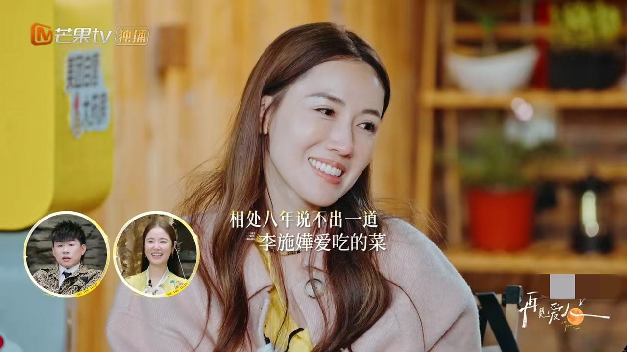 有点心酸恋爱8年车崇健都不知道李施嬅爱吃的一道菜，李维嘉说:“哪怕吴昕是同事，