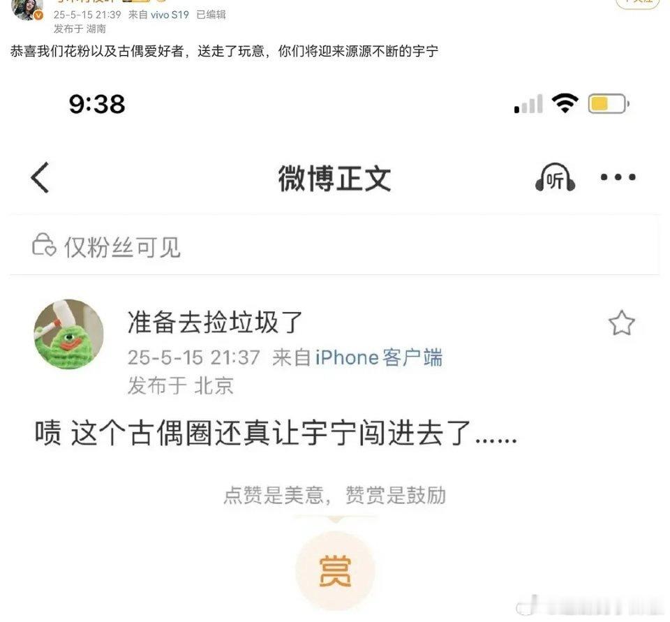 得了，大家开心了吧​​​