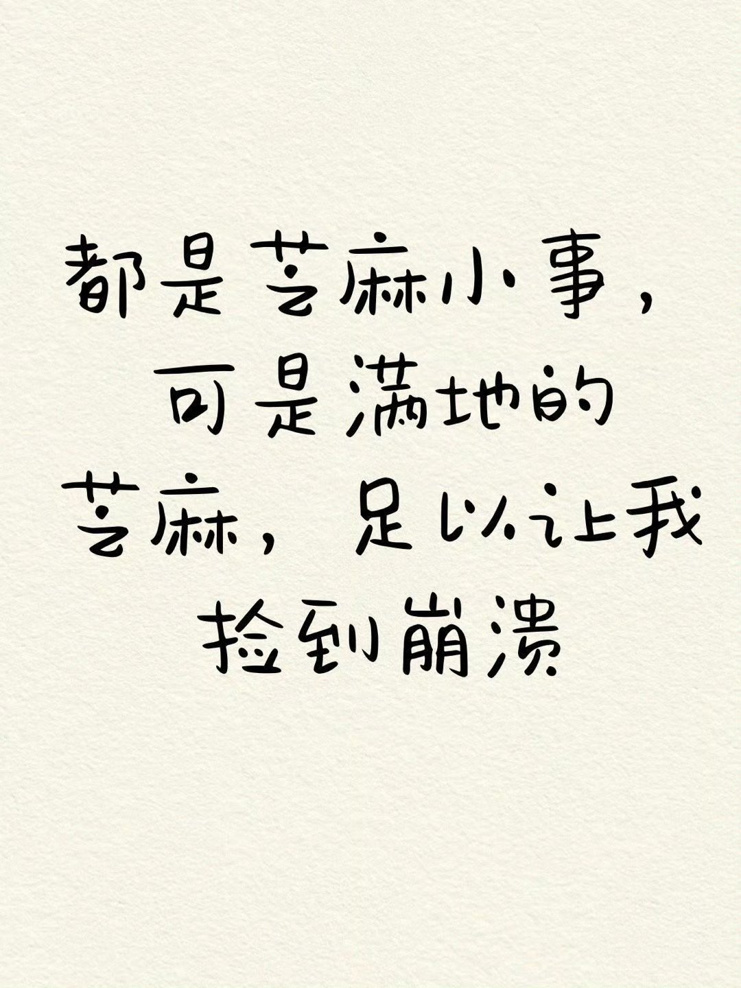 那些人间清醒的话语！​​​