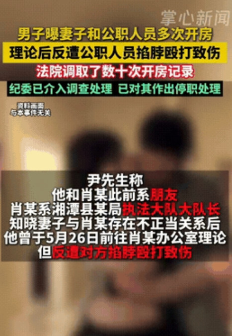 湖南湘潭，一男子曝光自己的妻子出轨好兄弟，调取酒店记录，显示他们已经开房数十次。