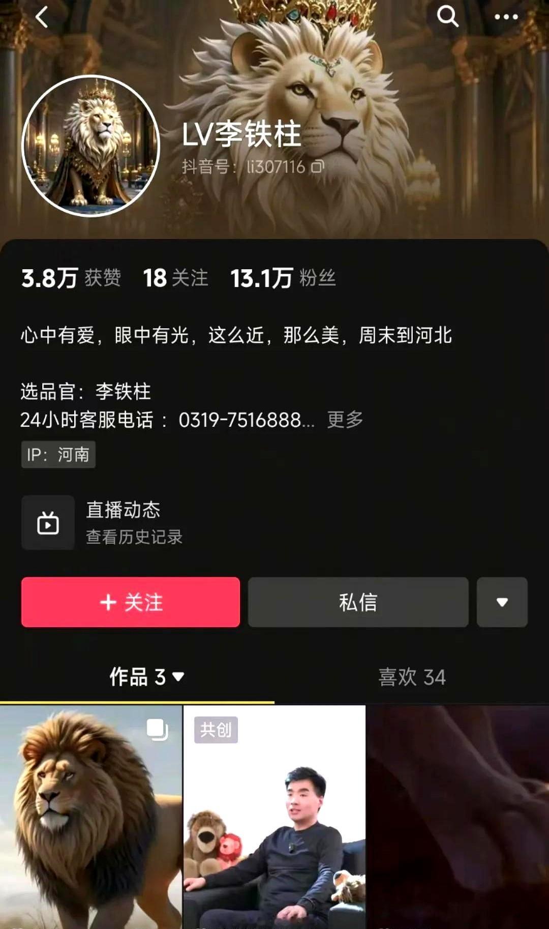 抖音最近这出“土豪现形记”可太精彩了！平时看直播就图个乐呵，谁能想到阿哲直播