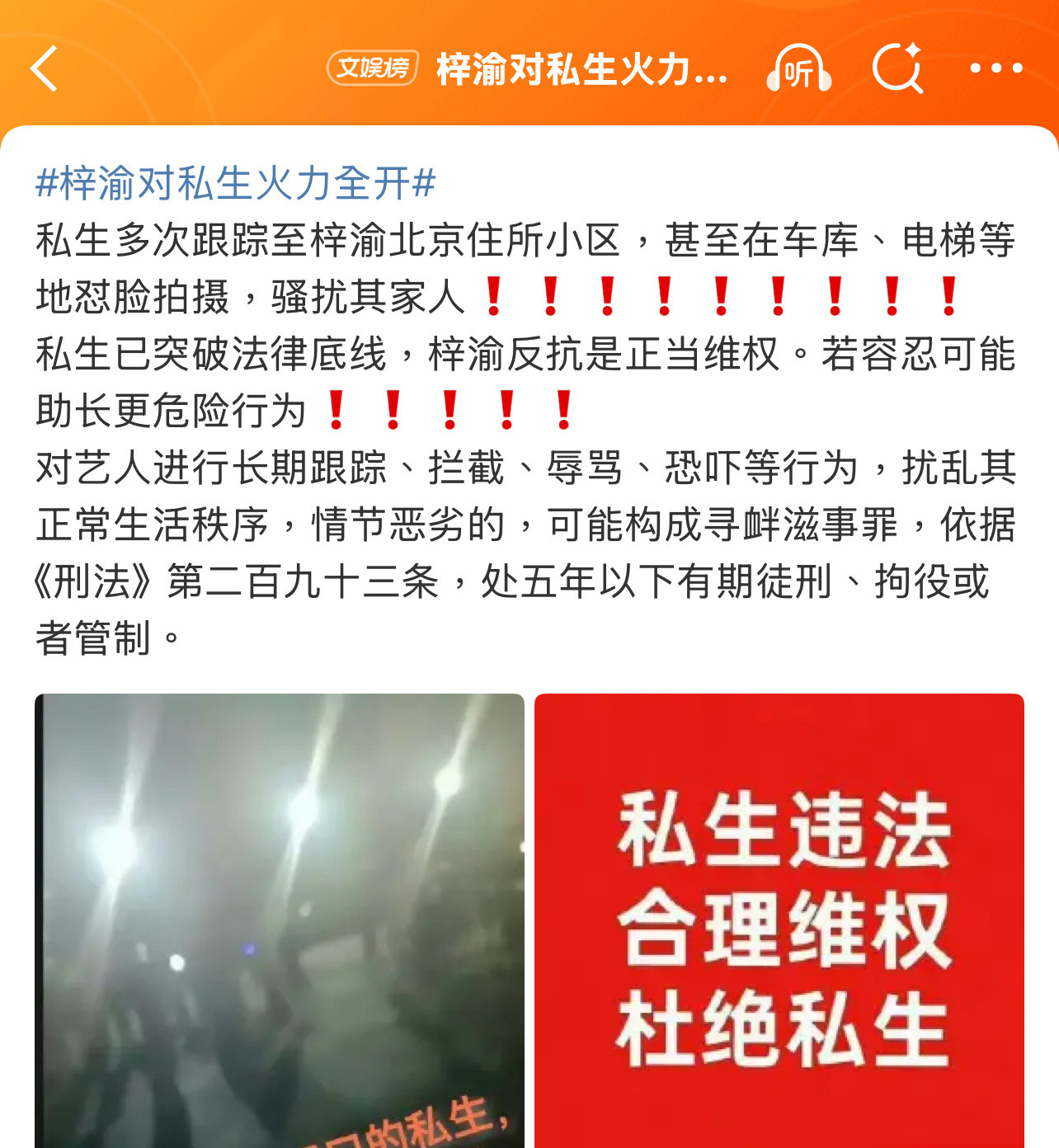 这么离谱吗？难怪梓渝生气了！梓渝对私生火力全开​​​