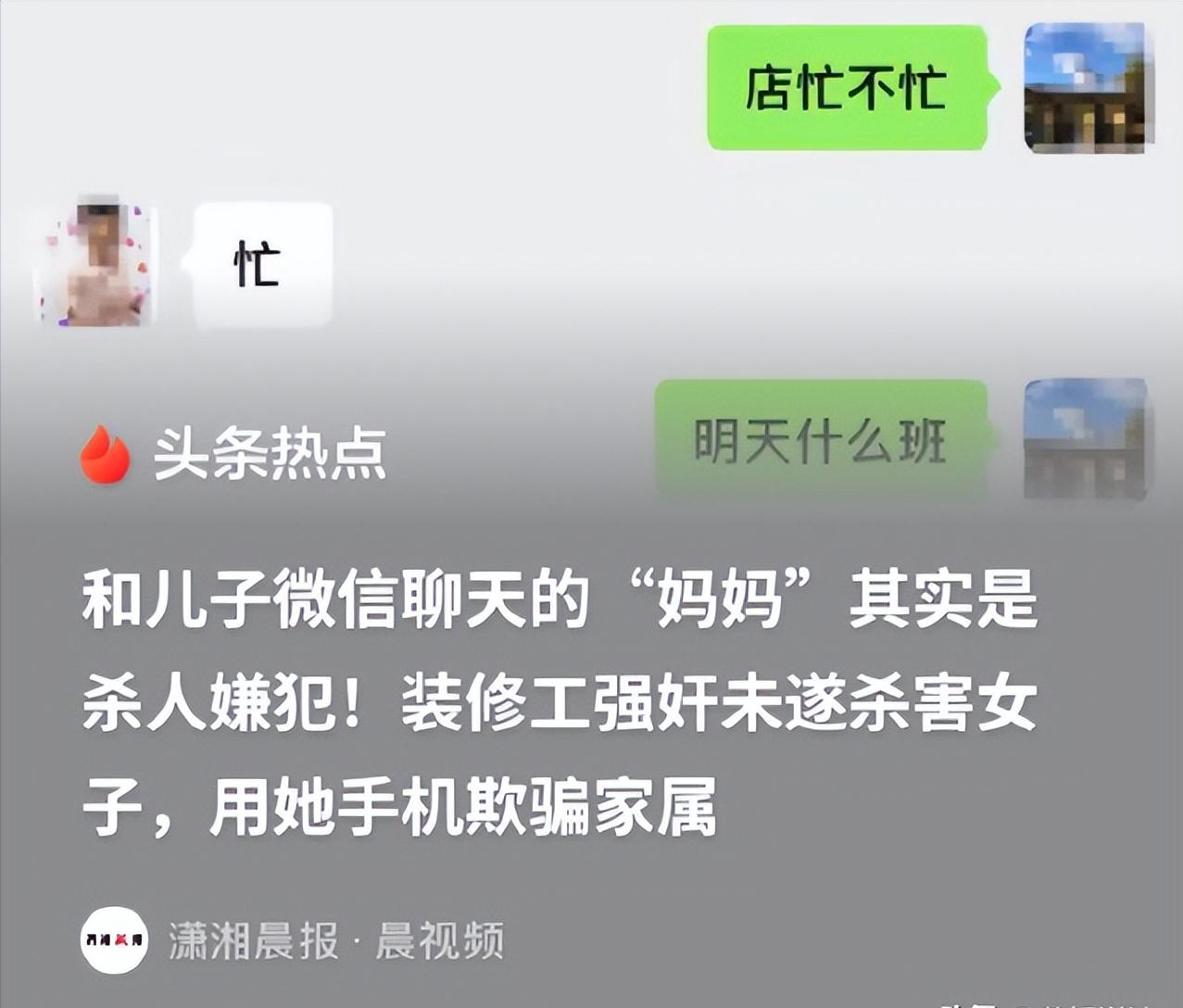 深夜凌晨毫无睡意，河北石家庄一名52岁的高姓女子，跟着邻村相熟的男子偷偷溜进农田