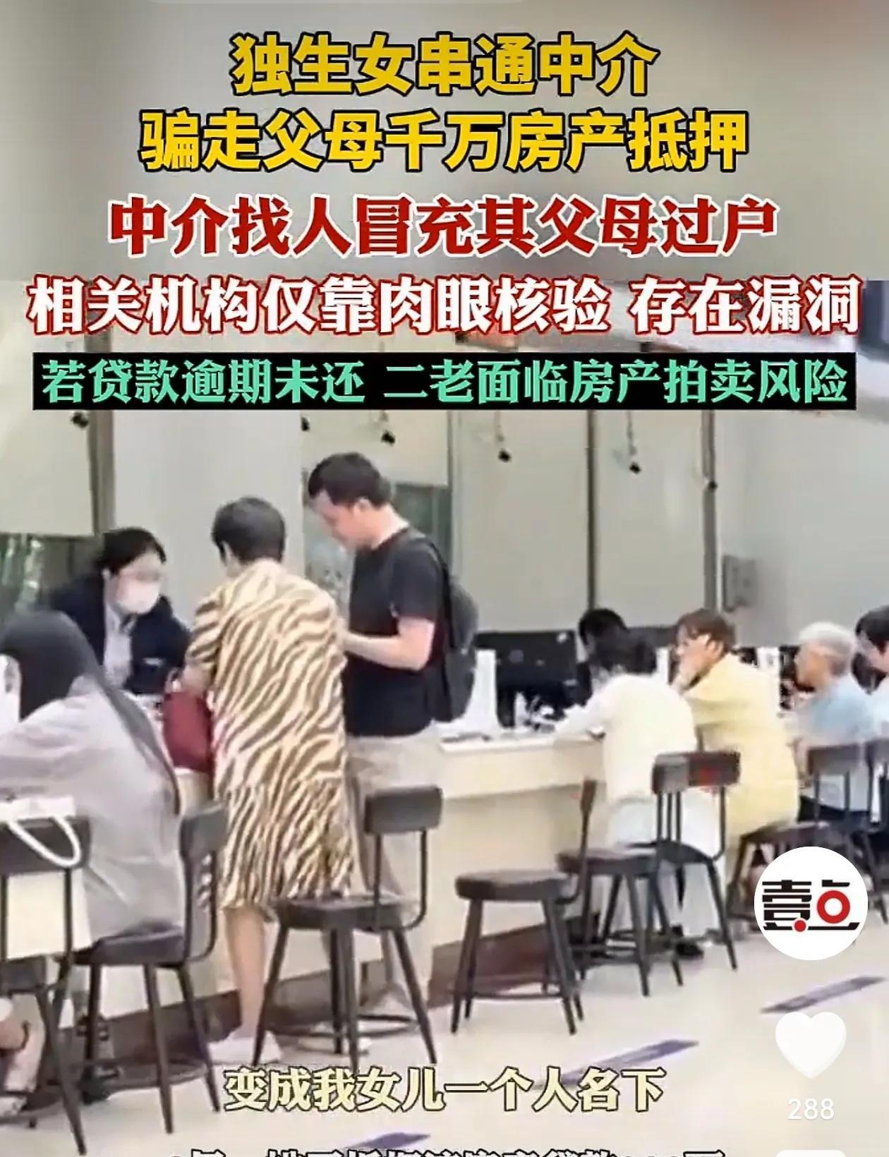 “小棉袄变白眼狼坑父母！”上海，一对7旬老人跟独生女儿共有一套132平3房2厅住